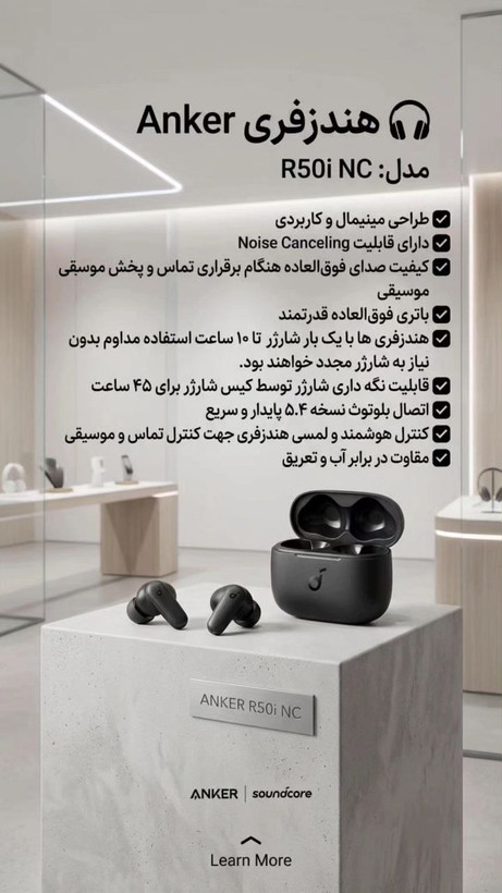 هندزفری بلوتوثی انکر Ankerمدل R50i NC با حذف نویز فعال محیط
